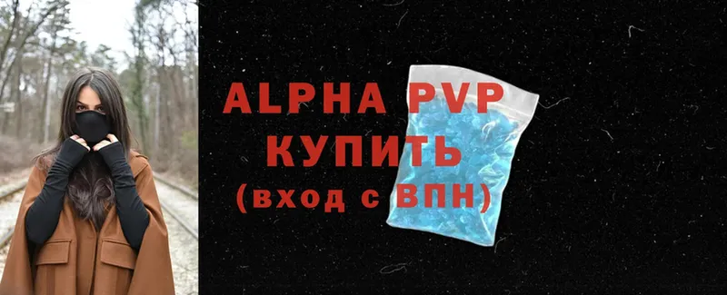 Alpha-PVP Соль  Каневская 